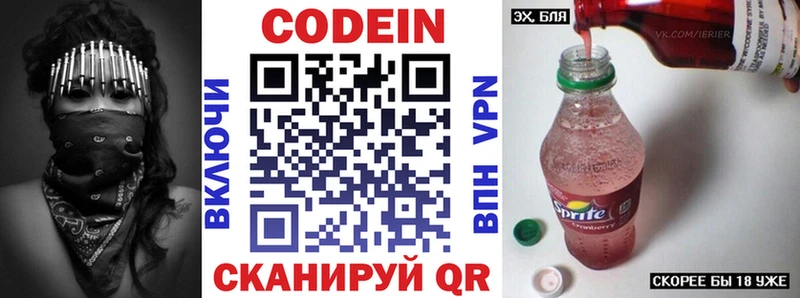 это телеграм  Ковров  Кодеиновый сироп Lean Purple Drank 