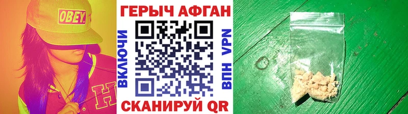 купить закладку  Ковров  Героин герыч 
