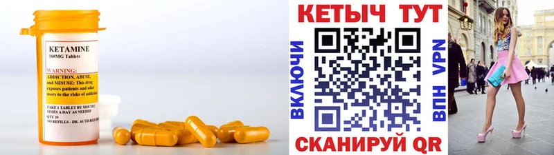 наркошоп  Ковров  Кетамин VHQ 